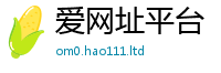新奥2025年天天开好彩被2025新澳门免费挂牌灯牌